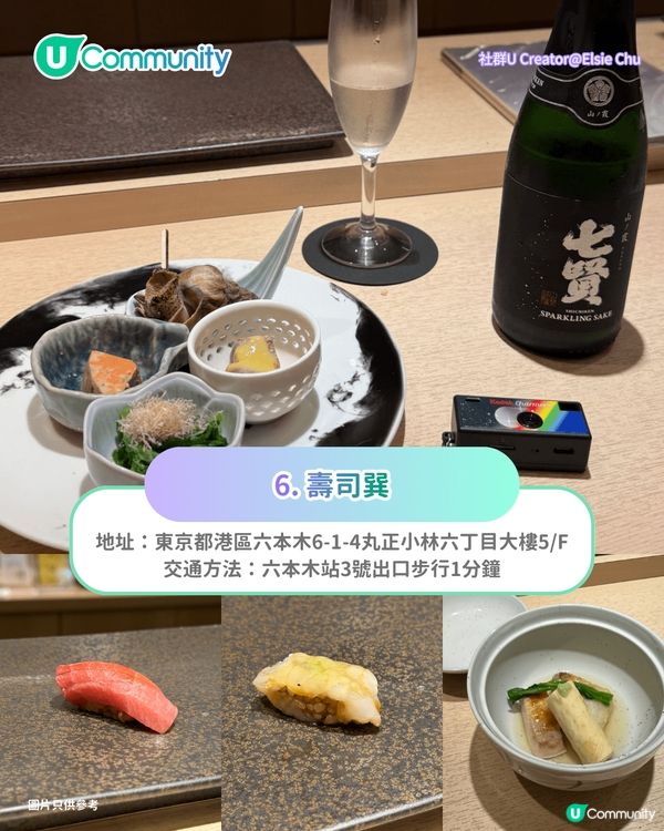 【日本omakase 2026】東京7間omakase餐廳推介 高性價比/米芝蓮一星/Tabelog百名店