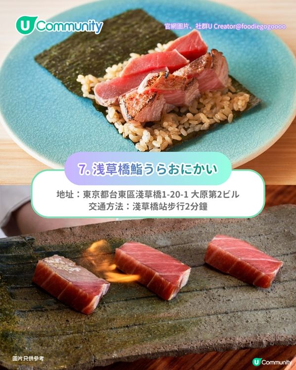 【日本omakase 2026】東京7間omakase餐廳推介 高性價比/米芝蓮一星/Tabelog百名店