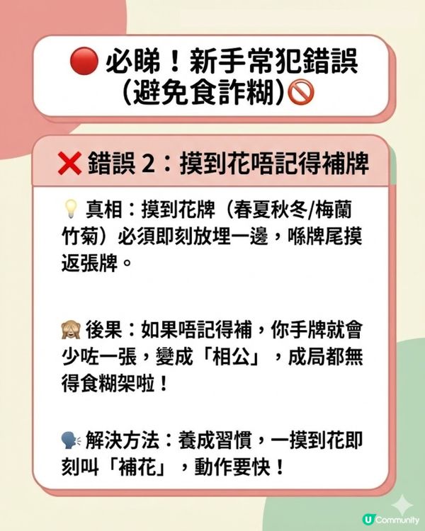 麻雀新手計番懶人包：8大入門牌型＋5個加番秘笈！