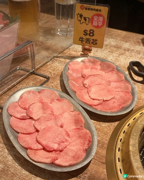 $8牛舌🐂抵食到爆！😋