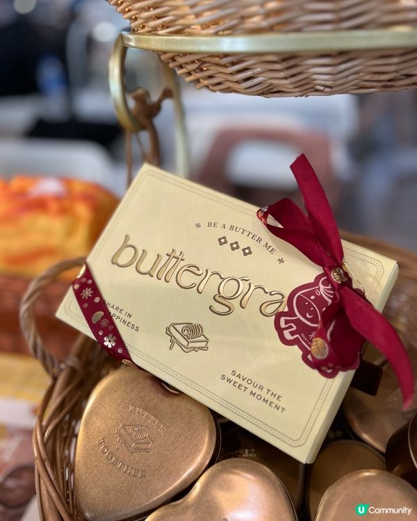 Buttergram | 繽紛薈萃雜錦酥餅禮盒