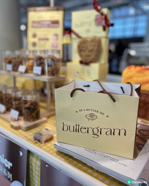 Buttergram | 繽紛薈萃雜錦酥餅禮盒