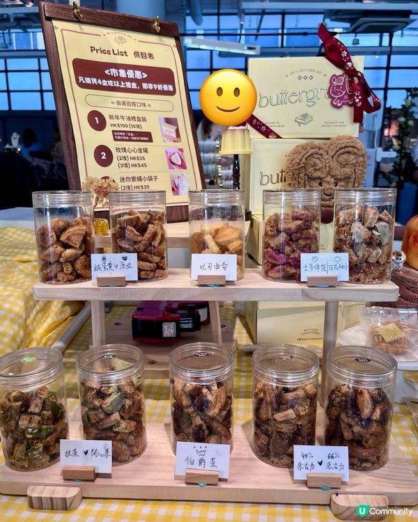 Buttergram | 繽紛薈萃雜錦酥餅禮盒