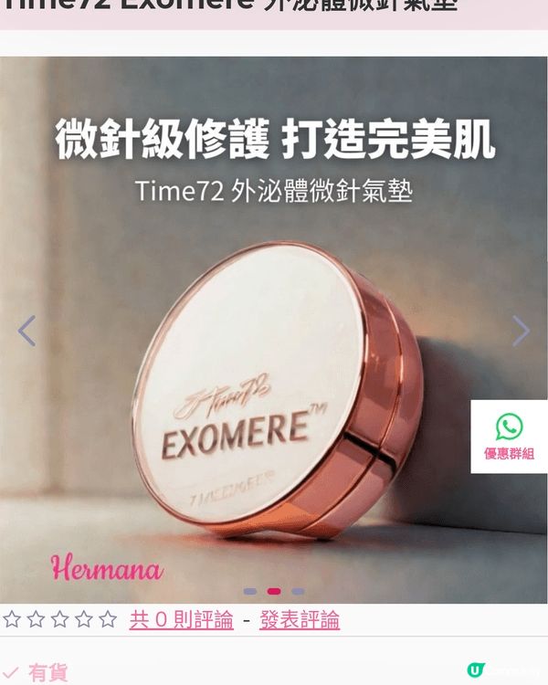 最強偽素顏...我認為目前最好用的產品。