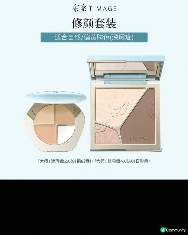 呢款彩棠遮瑕盤真係好實用，秋冬用都唔乾，質地唔算厚但遮瑕力夠...