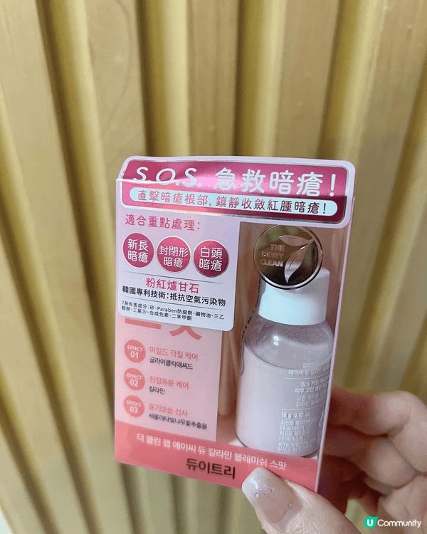 我想推薦的是抗暗瘡好物 - Dewytree的爐甘石強效祛痘...