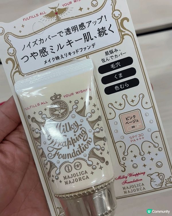 講真，Majolica呢支號稱「最強素顏」嘅cc霜，我一開始...