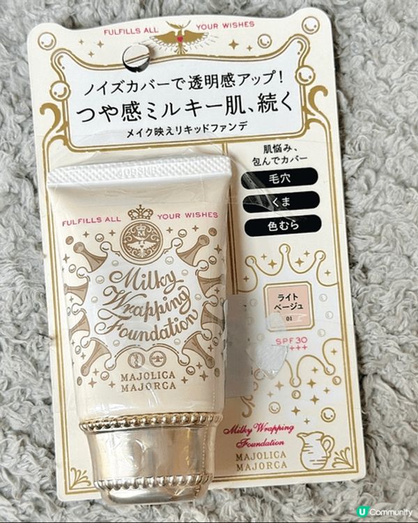 講真，Majolica呢支號稱「最強素顏」嘅cc霜，我一開始...