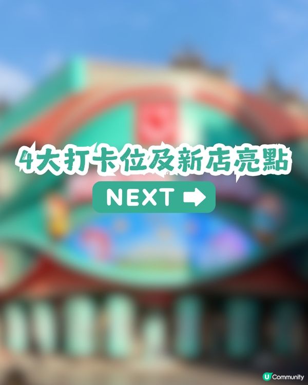 深圳首間3層高MINISO LAND主題樂園店今日試業🎉100+熱門IP等緊你！