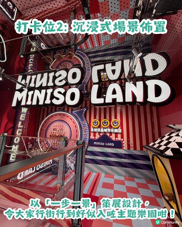 深圳首間3層高MINISO LAND主題樂園店今日試業🎉100+熱門IP等緊你！