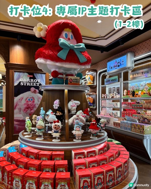 深圳首間3層高MINISO LAND主題樂園店今日試業🎉100+熱門IP等緊你！