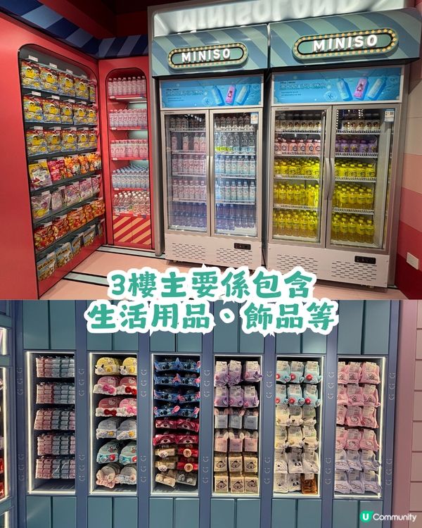 深圳首間3層高MINISO LAND主題樂園店今日試業🎉100+熱門IP等緊你！