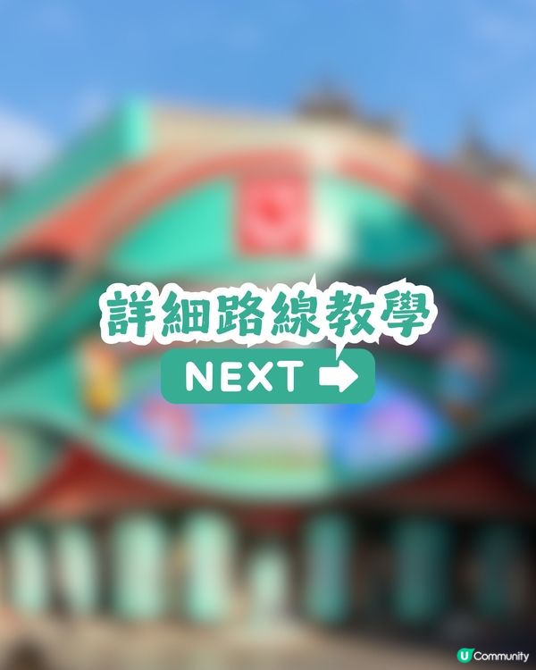 深圳首間3層高MINISO LAND主題樂園店今日試業🎉100+熱門IP等緊你！