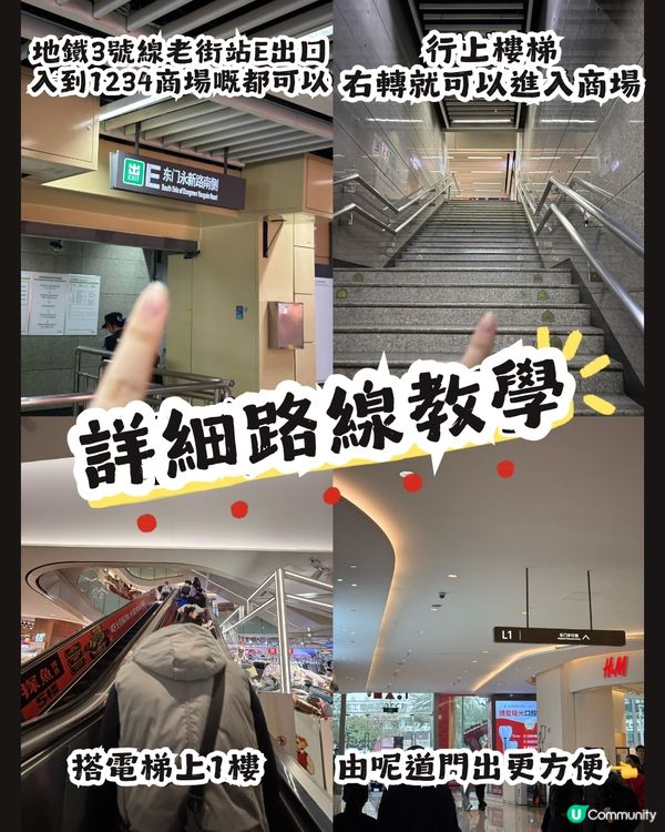 深圳首間3層高MINISO LAND主題樂園店今日試業🎉100+熱門IP等緊你！