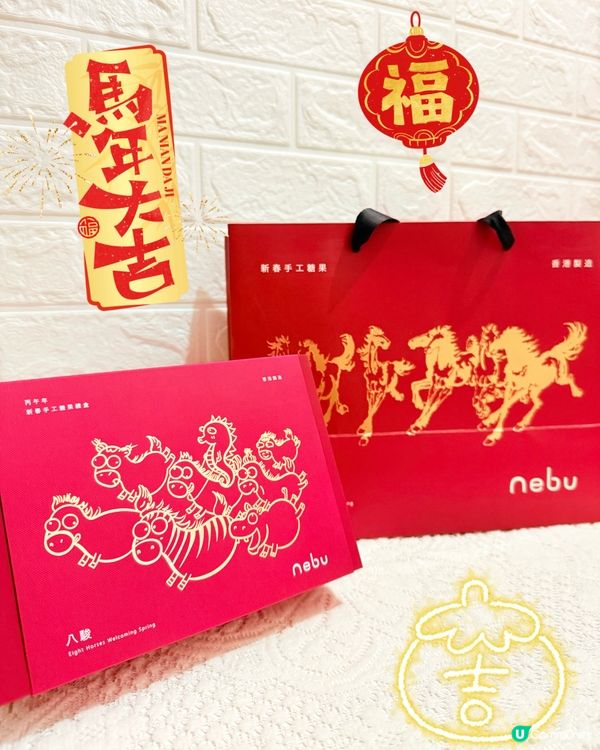 雪花酥賀年禮盒