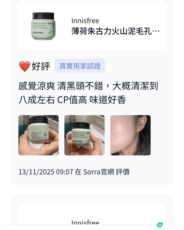 對美妝同護膚十分之着緊～