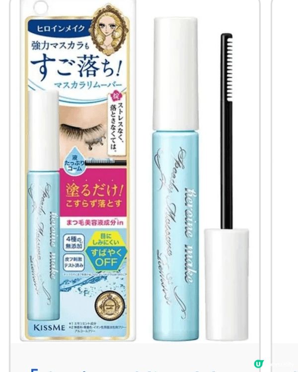 PSK: 用完唔洗再上粉底 快速出門口