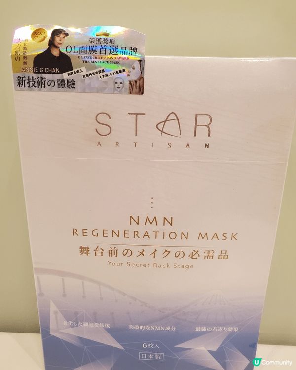 好物推介 : STAR ARTISAN NMN Regene...