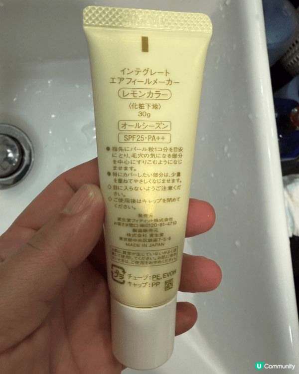 INTEGRATE Air Feel Maker 是款超輕盈...