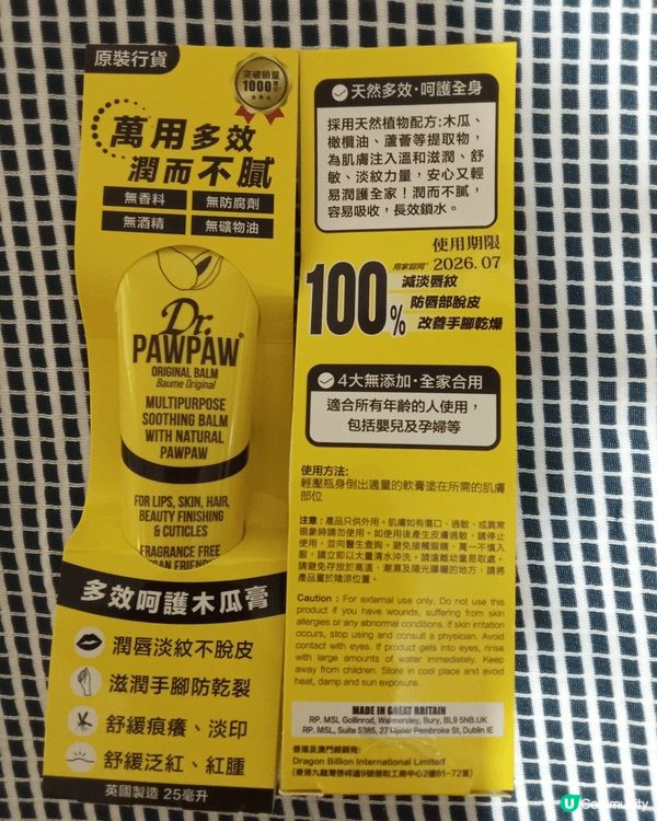 ‼️Dr. PawPaw木瓜博士多效呵護木瓜膏 25毫升‼️