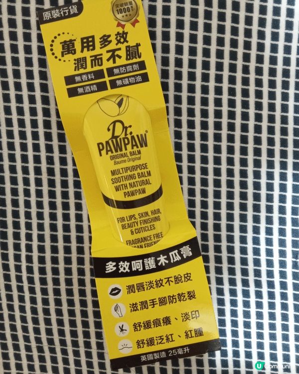 ‼️Dr. PawPaw木瓜博士多效呵護木瓜膏 25毫升‼️