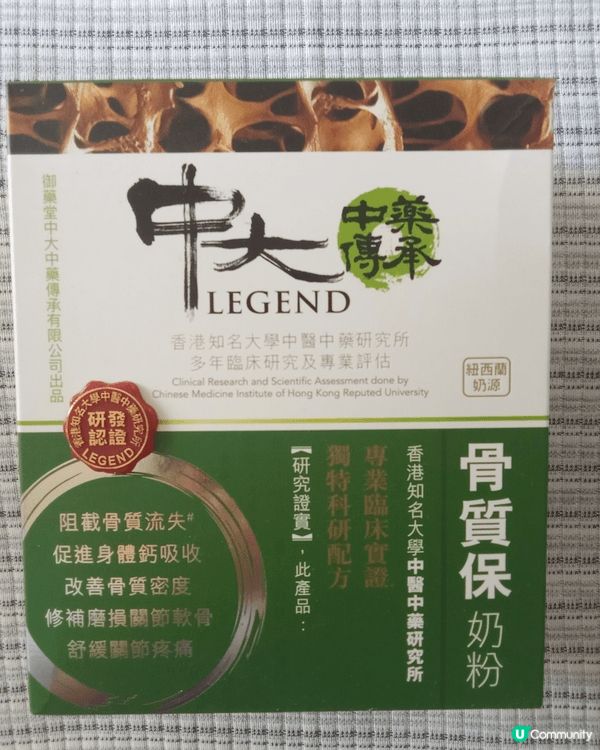 🥛《中大中藥傳承骨質保奶粉》成分含有女貞子、葡萄糖胺及鈣。女...