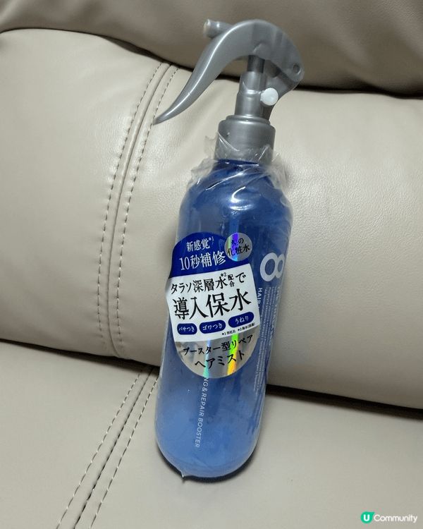 我今日想同大家介紹呢一支頭髮保濕噴霧！