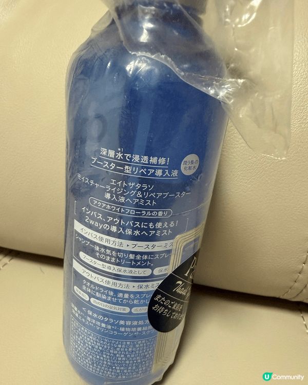 我今日想同大家介紹呢一支頭髮保濕噴霧！