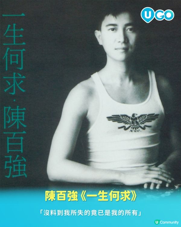 【U GO 音樂推薦】2026 情人節必聽 10 首懷舊金曲📀| 重溫那段用卡式帶聽歌的純真歲月📼