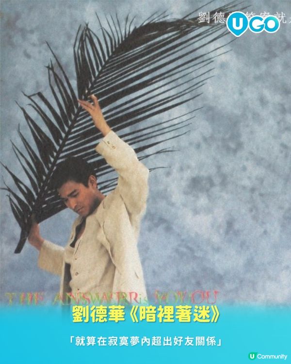 【U GO 音樂推薦】2026 情人節必聽 10 首懷舊金曲📀| 重溫那段用卡式帶聽歌的純真歲月📼