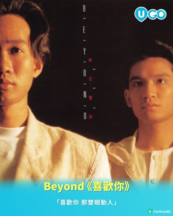 【U GO 音樂推薦】2026 情人節必聽 10 首懷舊金曲📀| 重溫那段用卡式帶聽歌的純真歲月📼