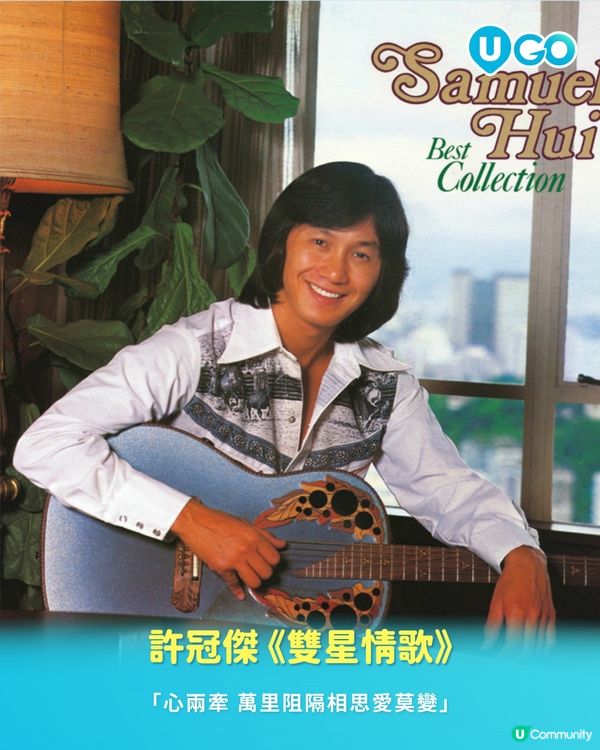 【U GO 音樂推薦】2026 情人節必聽 10 首懷舊金曲📀| 重溫那段用卡式帶聽歌的純真歲月📼