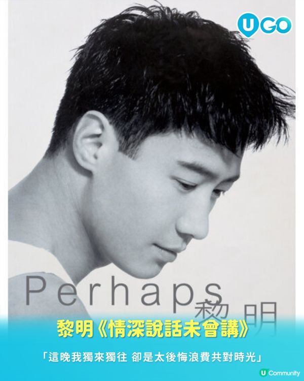 【U GO 音樂推薦】2026 情人節必聽 10 首懷舊金曲📀| 重溫那段用卡式帶聽歌的純真歲月📼