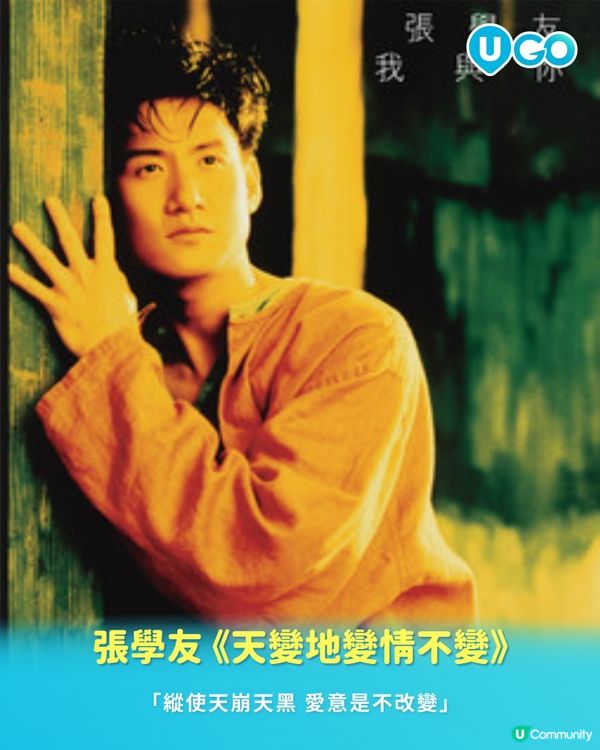 【U GO 音樂推薦】2026 情人節必聽 10 首懷舊金曲📀| 重溫那段用卡式帶聽歌的純真歲月📼