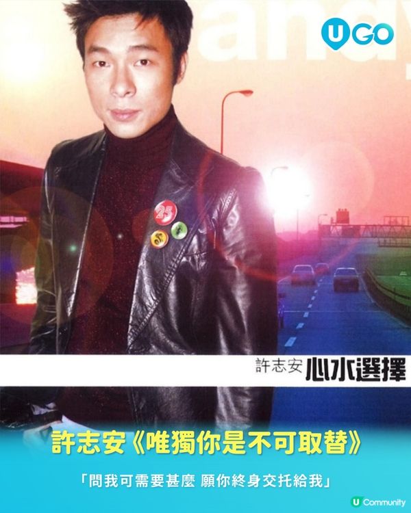 【U GO 音樂推薦】2026 情人節必聽 10 首懷舊金曲📀| 重溫那段用卡式帶聽歌的純真歲月📼