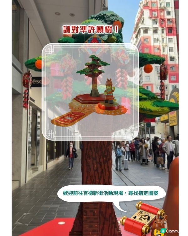 銅鑼灣有許願樹⁉️快去許願呀