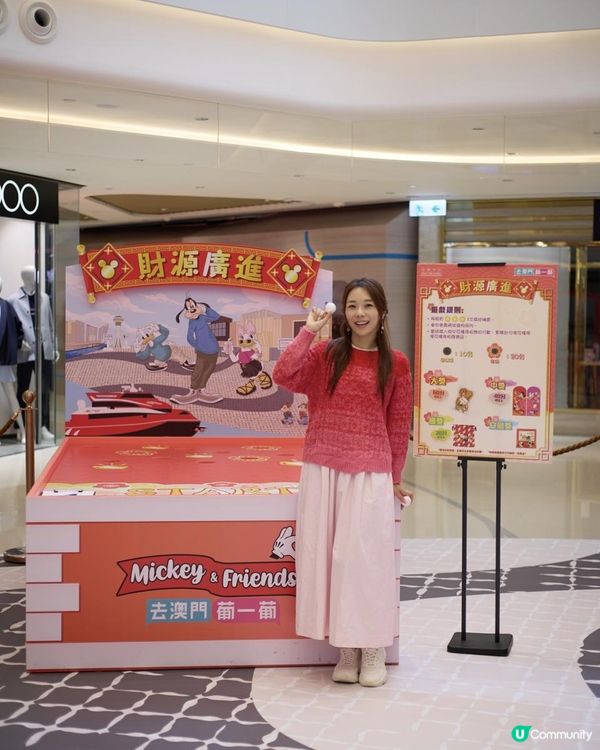 打卡熱點📸，信德中心，同Mickey & Friends迎