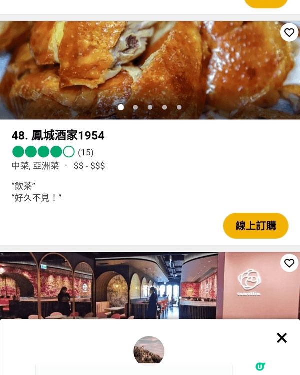 nene 朗豪坊11樓 有好多不同顔色味料sauces 的雞...