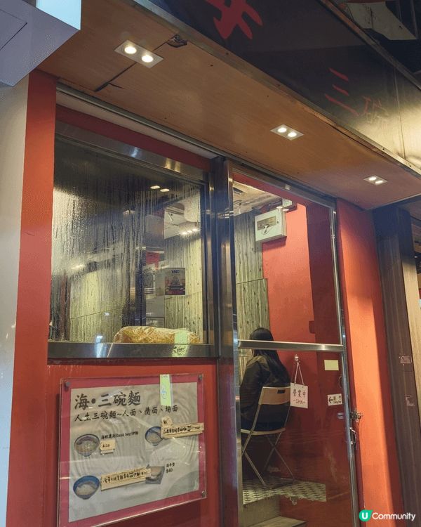 去了U Lifestyle app有Blogger介紹的海三...