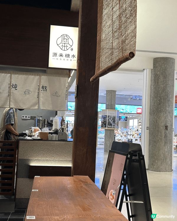 終於重溫了想念已久的綿綿冰！日式侘寂風裝潢質樸靜謐，坐得舒適...