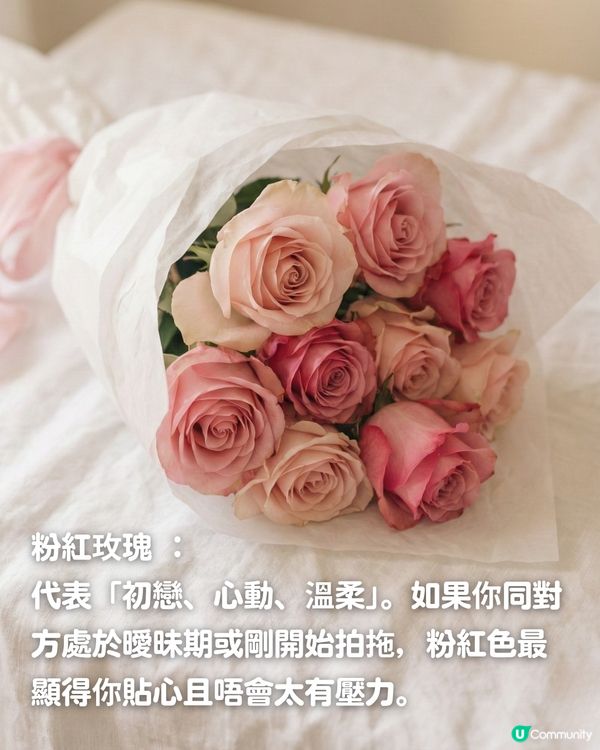 ✨情人節不踩雷送花攻略🌸🤍 | 花語/數量/禁忌一文睇曬！玫瑰花外5大高質感小眾花推介💖