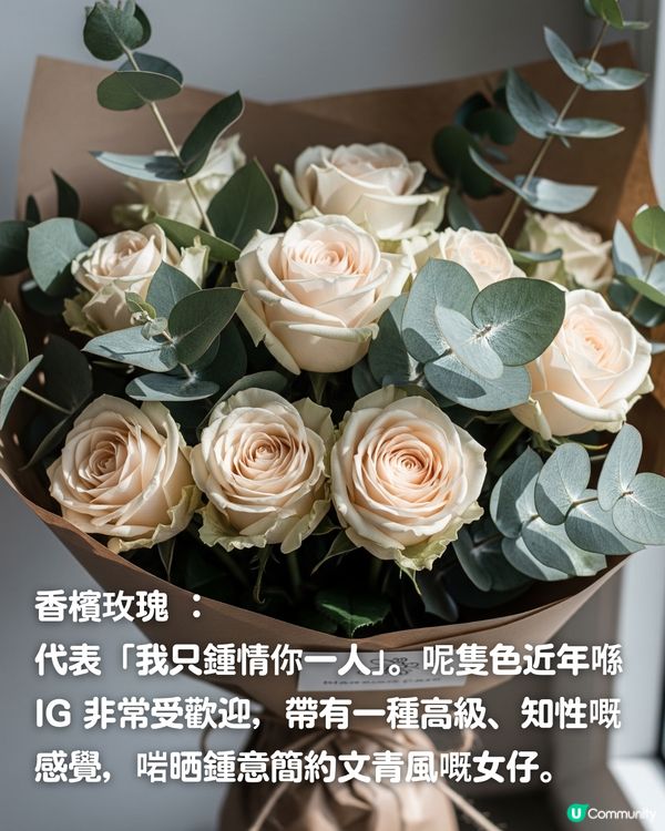✨情人節不踩雷送花攻略🌸🤍 | 花語/數量/禁忌一文睇曬！玫瑰花外5大高質感小眾花推介💖