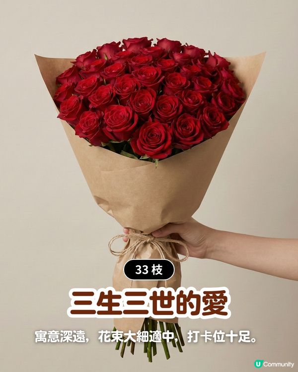 ✨情人節不踩雷送花攻略🌸🤍 | 花語/數量/禁忌一文睇曬！玫瑰花外5大高質感小眾花推介💖