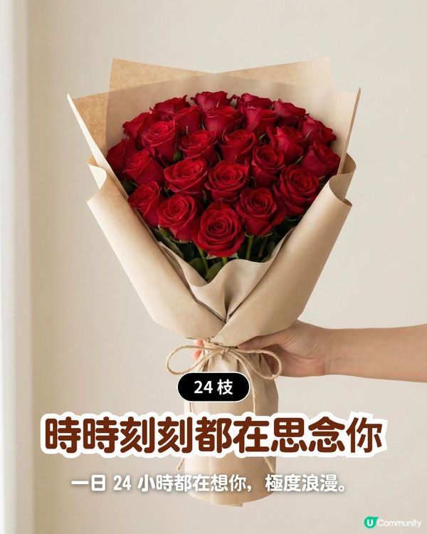 ✨情人節不踩雷送花攻略🌸🤍 | 花語/數量/禁忌一文睇曬！玫瑰花外5大高質感小眾花推介💖