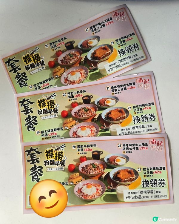 南記撈麵，豬扒脆嫩！🤤