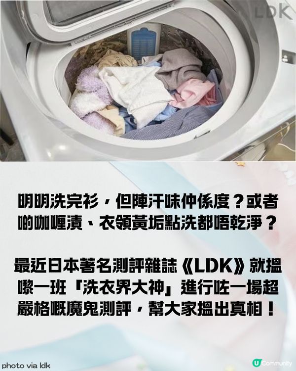 2026 8大日本洗衣液排行榜🏆 香港$2X起入手🤩