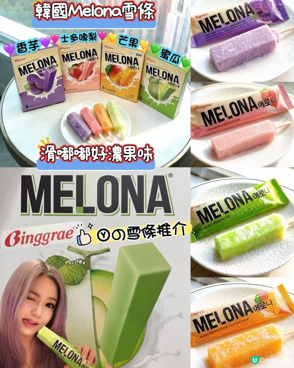 Ⓨの雪條推介😋👍