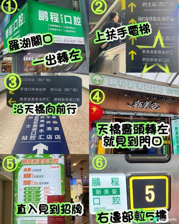 Ⓨの羅湖快閃洗牙體驗💚