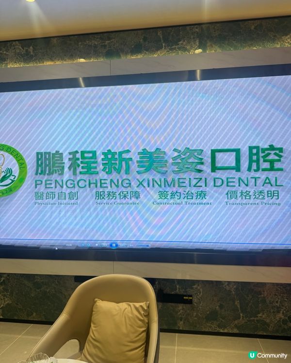 Ⓨの羅湖快閃洗牙體驗💚