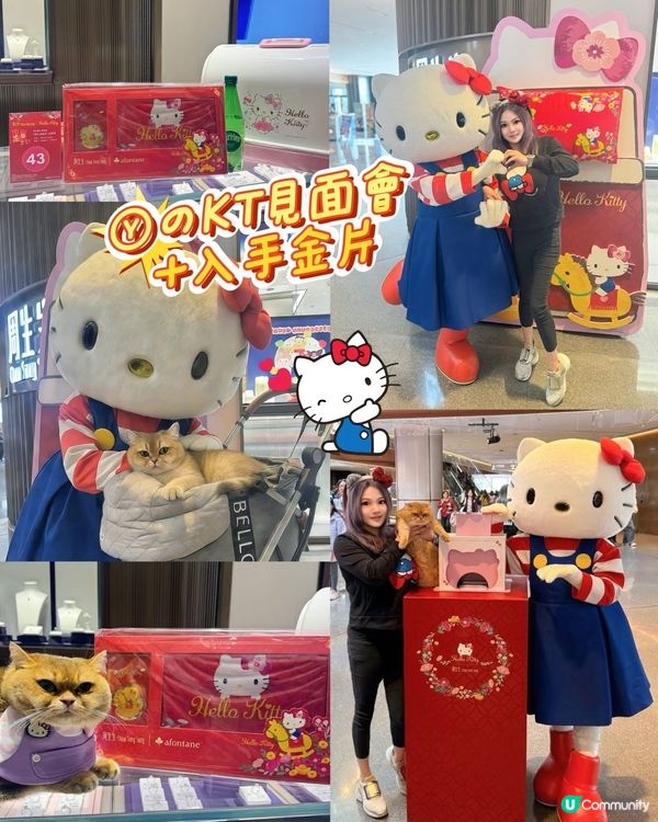 Hello Kitty鐵粉任務完成🐱❤️